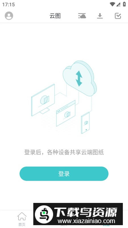 CAD看图王耗子修改版定制版截图4