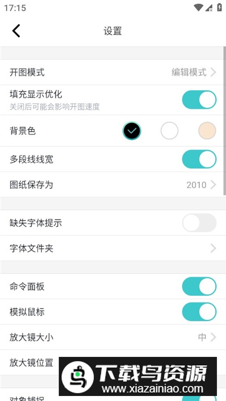 CAD看图王耗子修改版定制版截图7