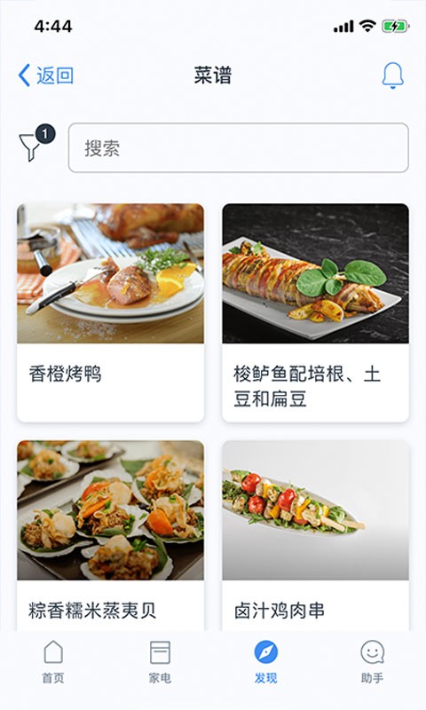 晶御智能家居互联最新版最新版截图1