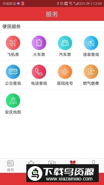 掌上安庆日报电子版app官方版最新版截图2