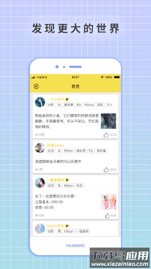 守护日记下载安装最新版截图3