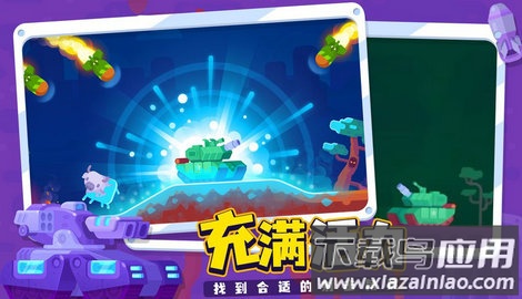坦克之星2(Tank Stars 2)最新版截图3