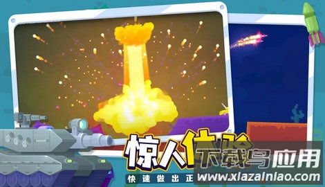 坦克之星2(Tank Stars 2)最新版截图4