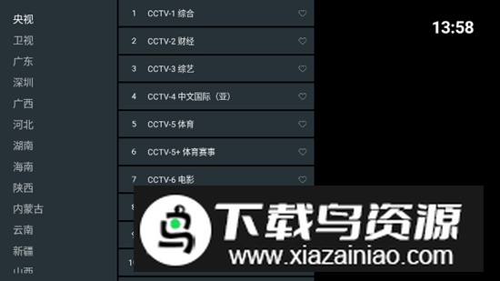 宽带电视TV不闪退版本截图1