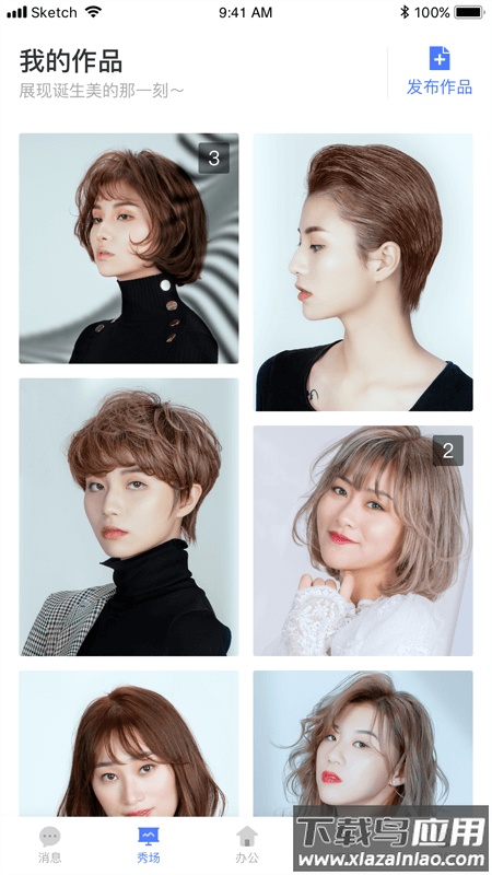 小头师傅app截图2