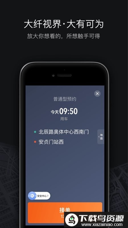 滴滴车主6.0.6官方正版截图1