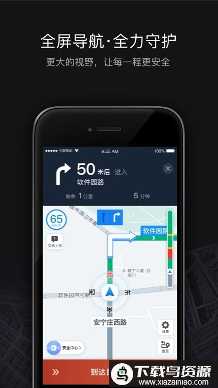 滴滴车主6.0.6官方正版截图2