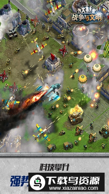 战争与文明4399渠道服版本截图4