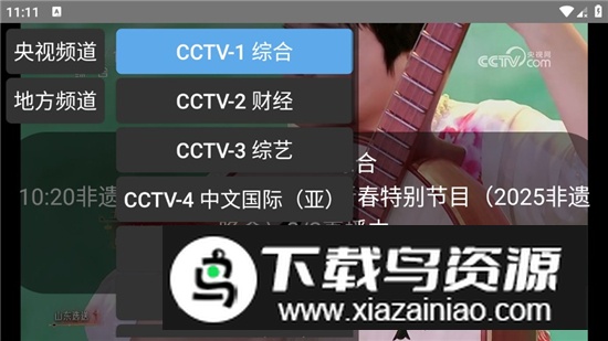 WEB电视播放器免费版apk最新版截图2