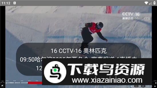 WEB电视播放器免费版apk最新版截图3