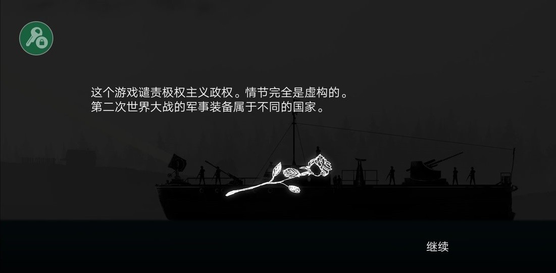 战机公司汉化破解版内置修改器(Warplane inc)最新版截图2