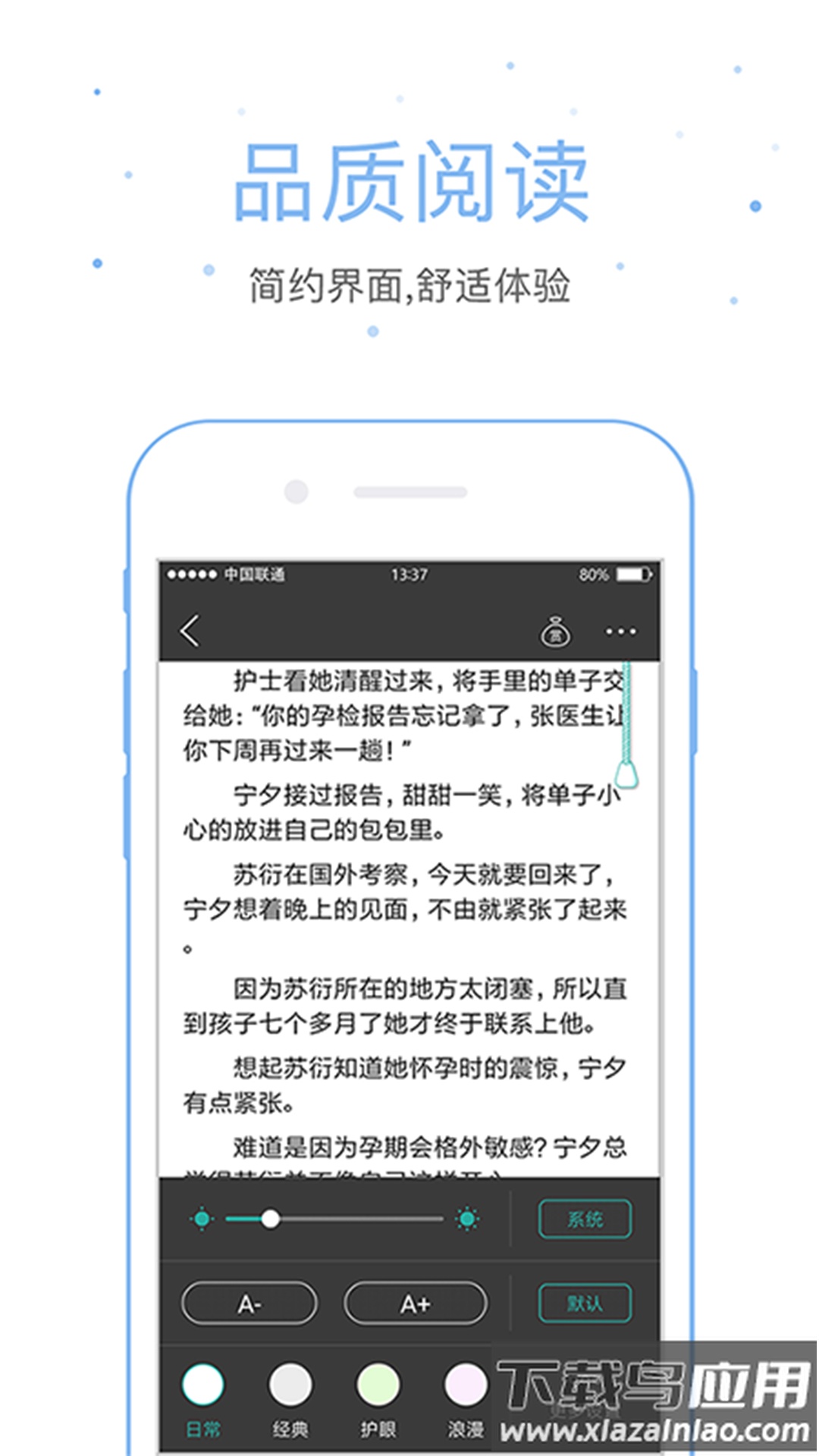 落初文学app最新版截图2
