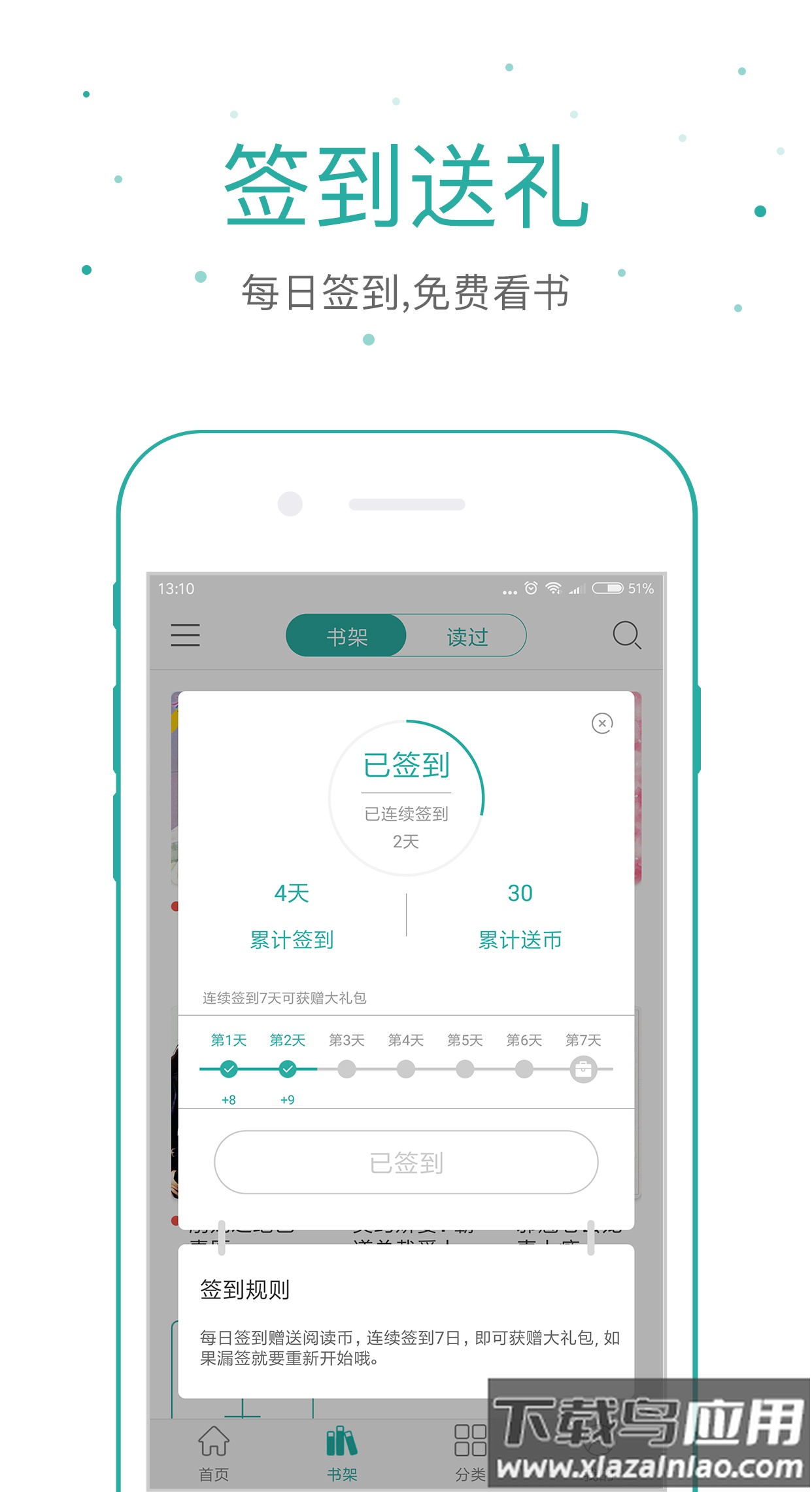 落初文学app最新版截图3