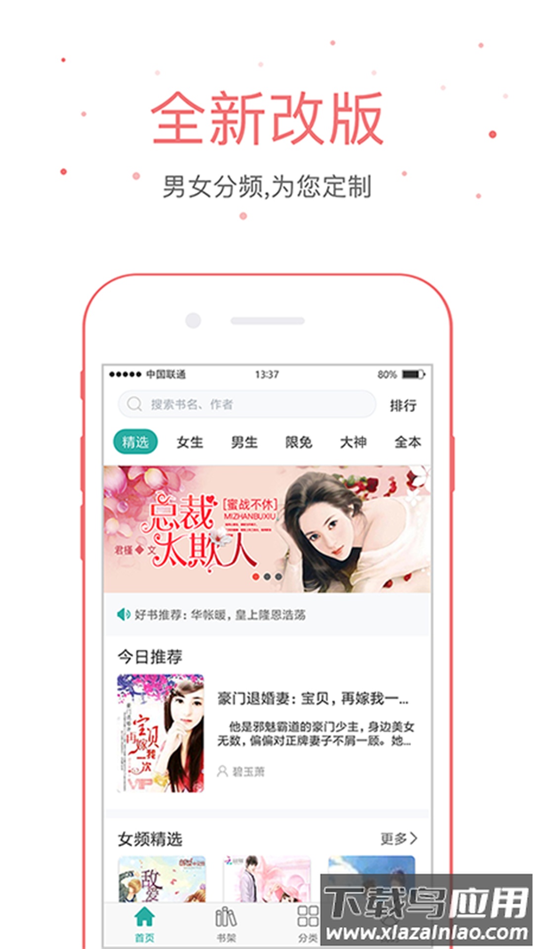 落初文学app最新版截图4