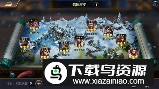 全新三国之旅游戏安卓手游版截图1