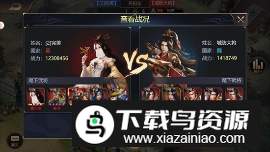 全新三国之旅游戏安卓手游版截图2