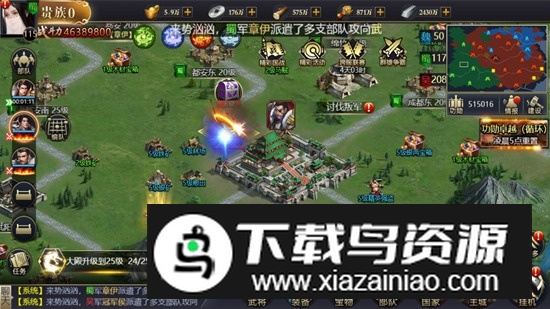 全新三国之旅游戏安卓手游版截图4