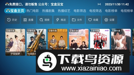 月光宝盒PLUS电视版最新版截图1