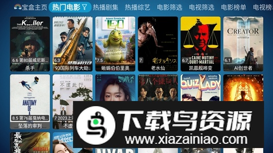 月光宝盒PLUS电视版最新版截图2