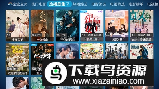 月光宝盒PLUS电视版最新版截图3