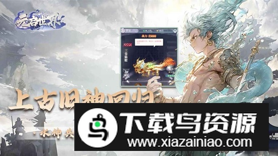 元启世界游戏官方正版最新版截图3