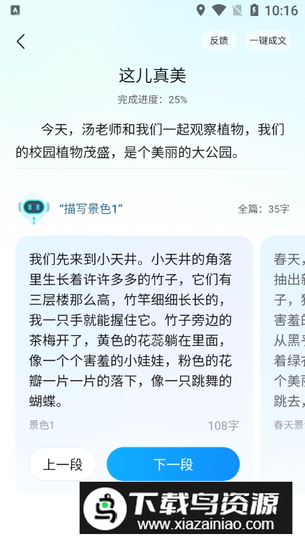 光速写作AI智能写作app手机版截图3