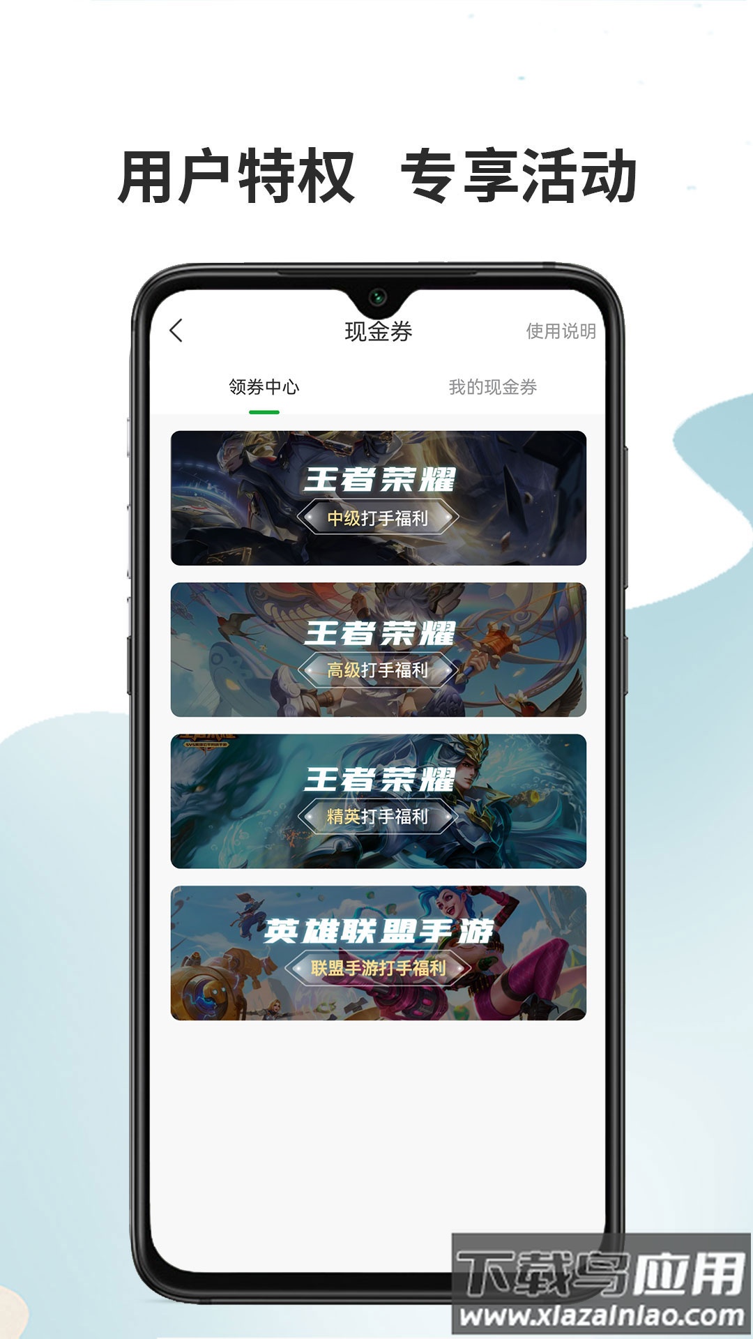 代练宝app最新版截图4