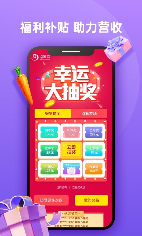 DC网购物软件截图2