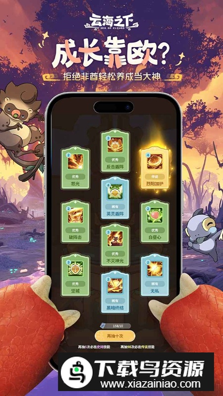 云海之下手游官方正版截图1