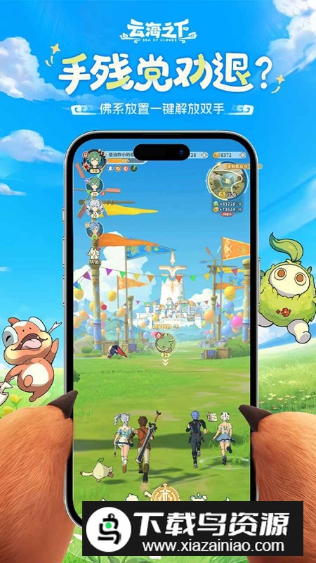 云海之下手游官方正版截图2