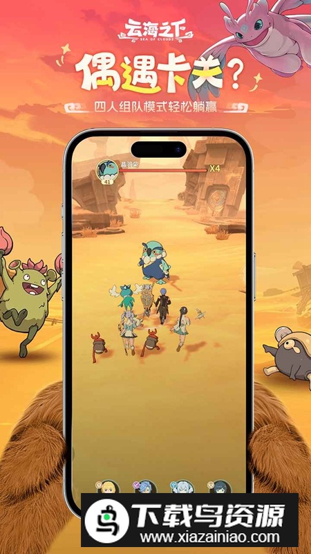 云海之下手游官方正版截图3