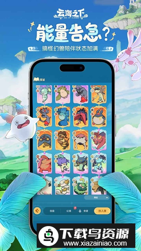 云海之下手游官方正版截图4