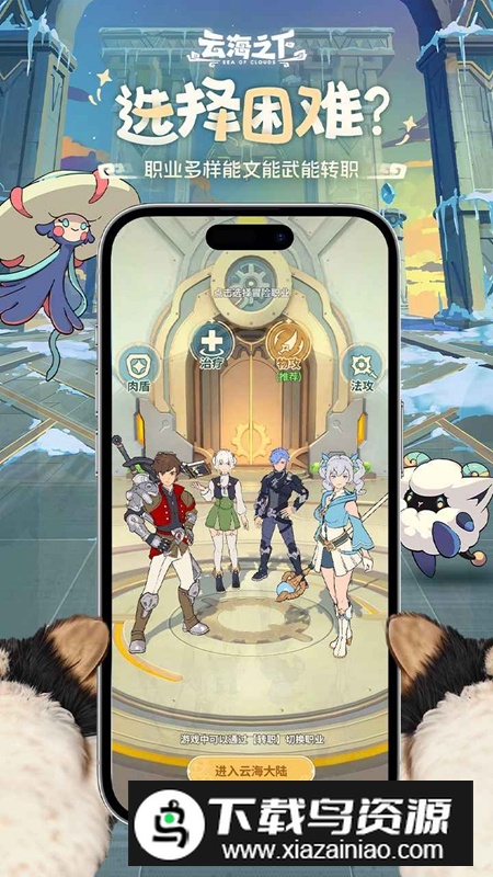 云海之下手游官方正版截图5