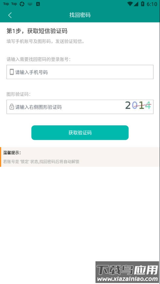 豫勤助手app最新版截图2