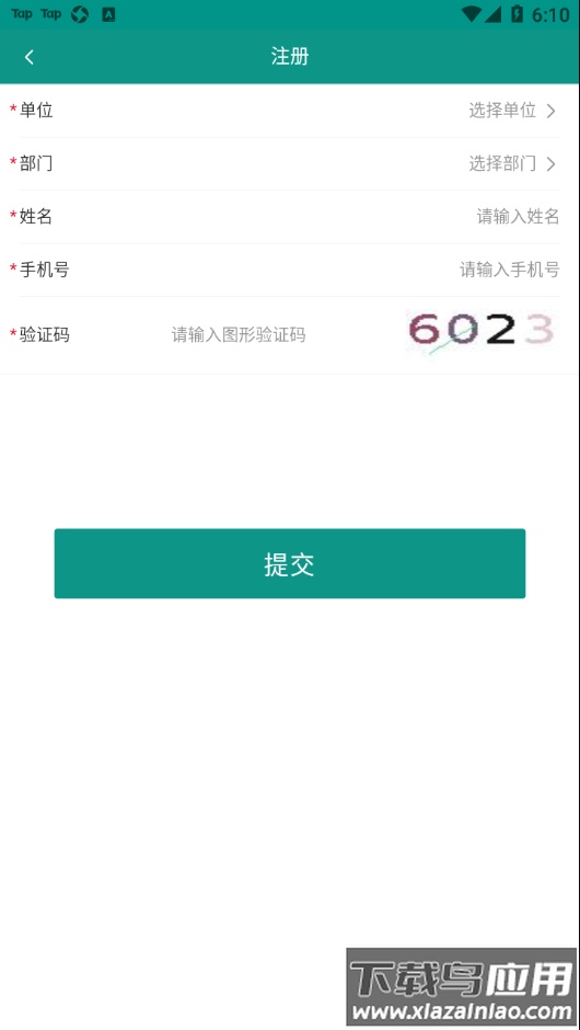 豫勤助手app最新版截图3