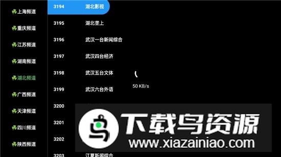 宝盒TV电视盒子内置仓库版截图2