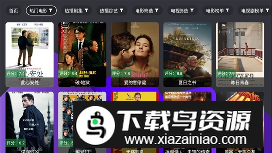 宝盒TV电视盒子内置仓库版截图3