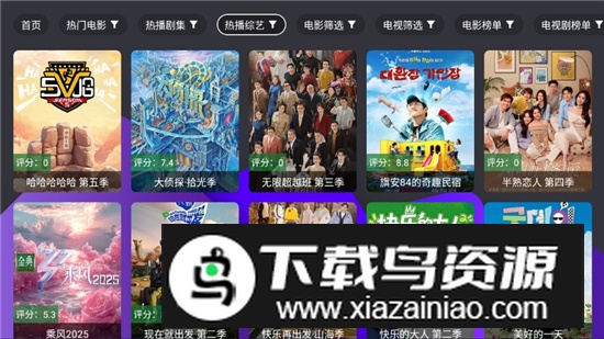 宝盒TV电视盒子内置仓库版截图5