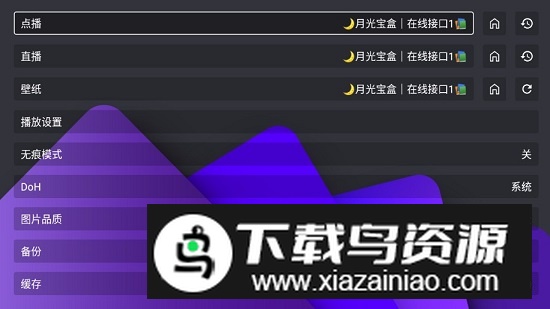 宝盒TV电视盒子内置仓库版截图6