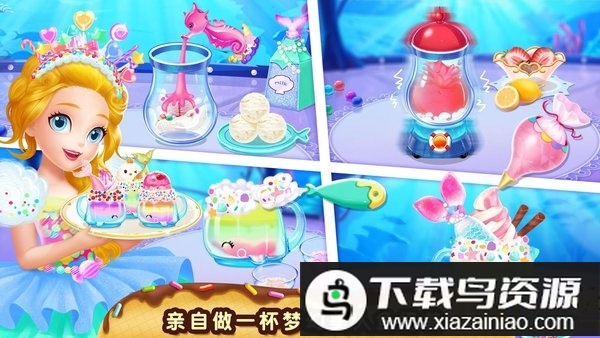 莉比小公主梦幻甜品店免费版最新版截图1