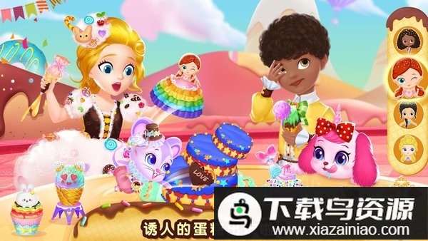 莉比小公主梦幻甜品店免费版最新版截图2