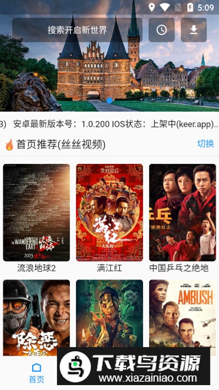 壳儿影视APP手机版最新版最新版截图1