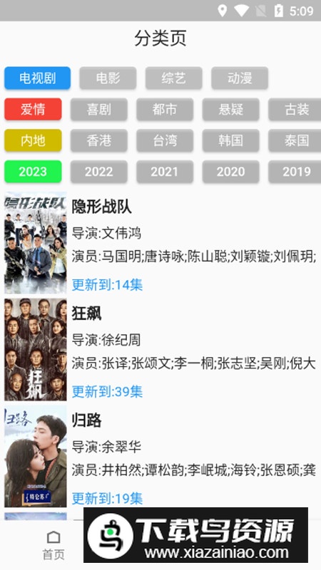 壳儿影视APP手机版最新版最新版截图2