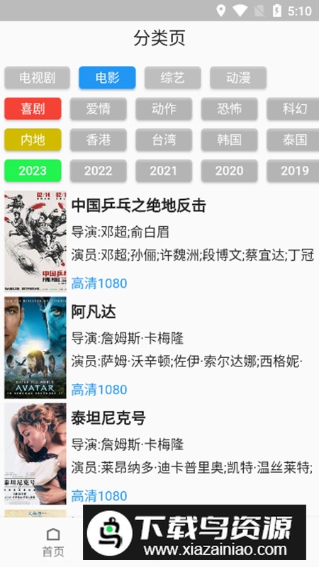 壳儿影视APP手机版最新版最新版截图3