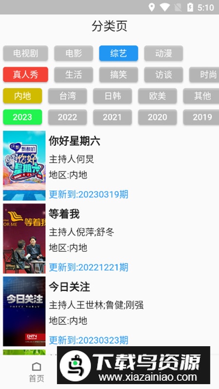 壳儿影视APP手机版最新版最新版截图4