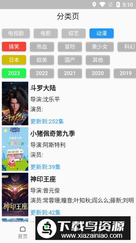 壳儿影视APP手机版最新版最新版截图5