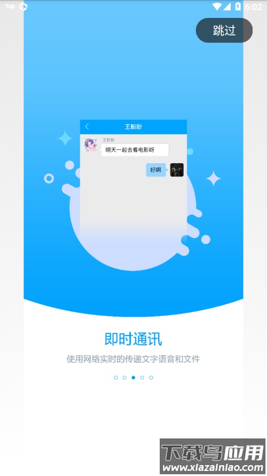 职教未来校园app最新版截图3