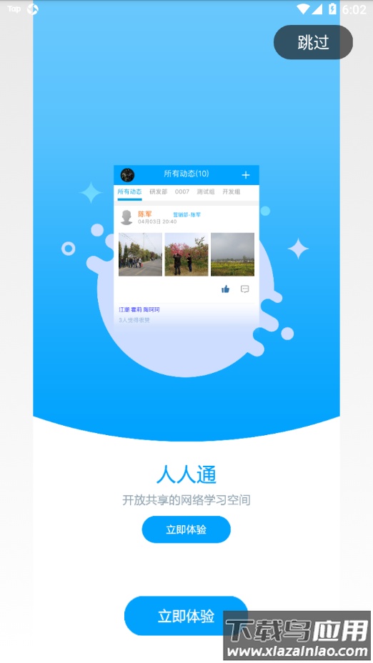 职教未来校园app最新版截图5