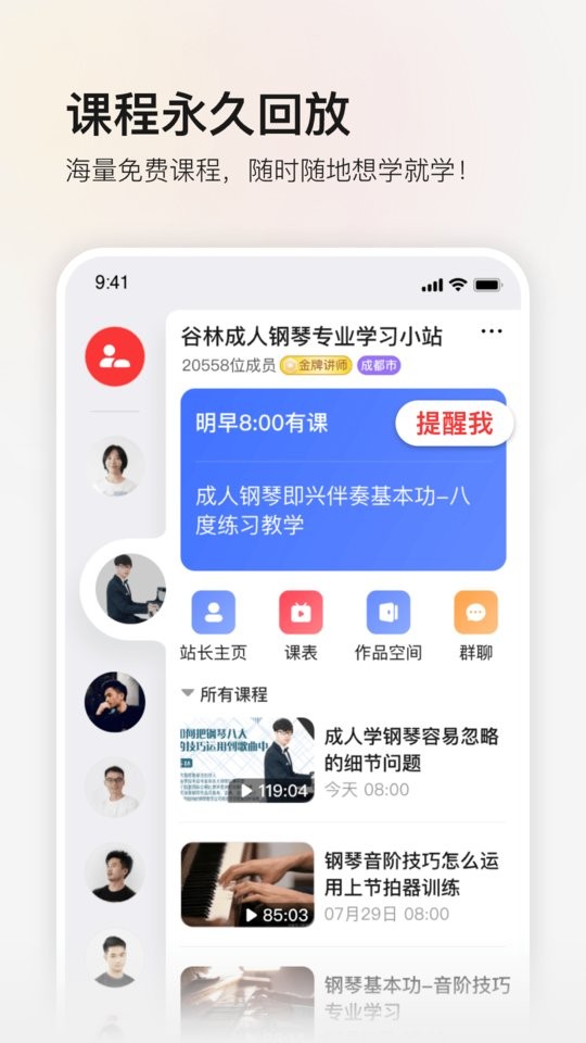 红松学堂最新版截图2