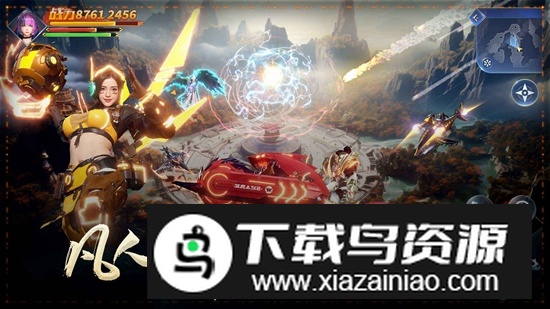 凡人修仙增强现实版手游官方最新版截图1